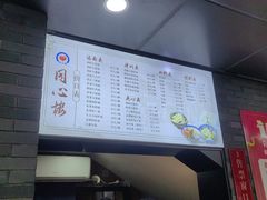 -同心楼(解放北路店)