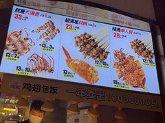 -天美汇鸡翅包饭(来福士广场店)