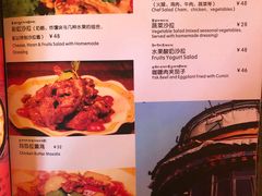 菜单-玛吉阿米·餐吧