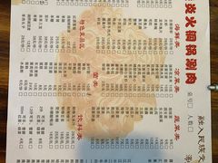 -燚焱炎火铜锅涮·烧烤