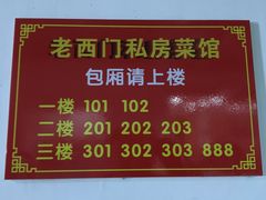 -聚丰园.百年传承(五爱广场店)