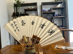 -澜沧古茶·商务茶馆(萧山人民广场店)