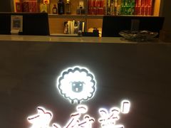 -九府羊·鲜羊火锅·烤串(新华路店)