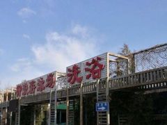 -柳浪游泳场