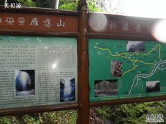 -雁荡山三折瀑景区