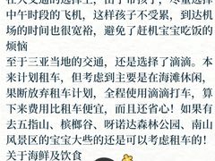 -三亚亚龙湾人间天堂鸟巢度假村