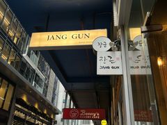 -將軍