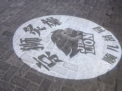 -京狮炙燥·精酿烧烤(首经贸店)