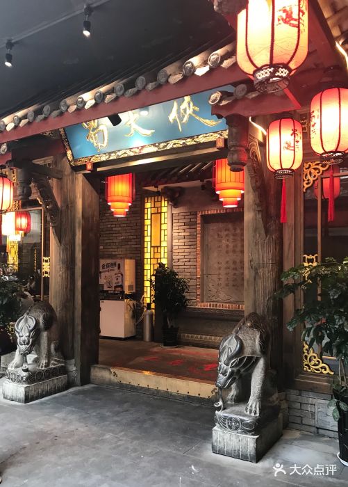 蜀大侠火锅(总府路店)-门面图片-成都美食-大众点评网