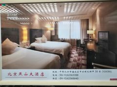 -燕山大酒店