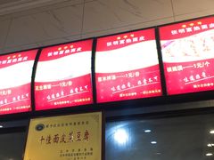 -张明富面皮店(东大街店)