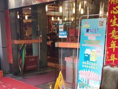 门面-深运潮州粥(水库店)