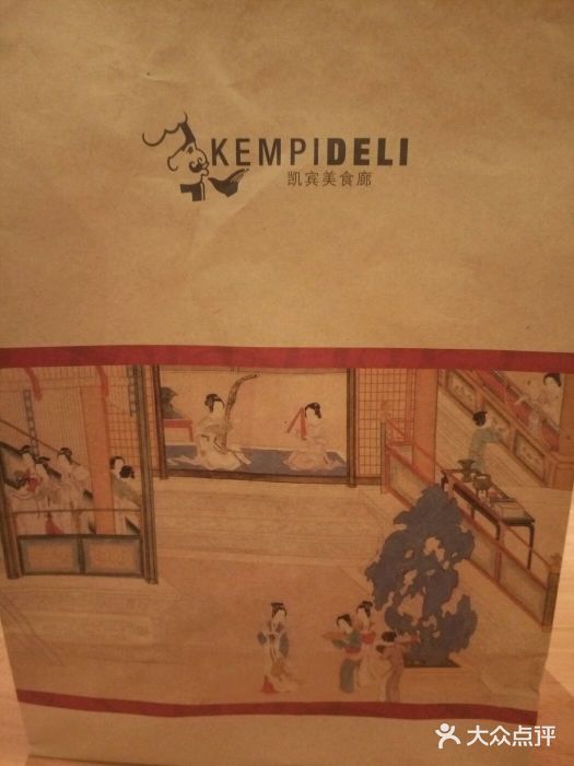 凯宾美食廊Kempi Deli·凯宾斯基饭店(亮马桥路店)图片