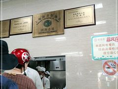 -万寿斋(山阴路店)