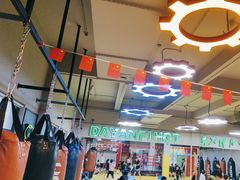 -大焱搏击·泰拳·拳击俱乐部(大柏树店)