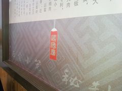 -颐缘居·南翔小笼馆