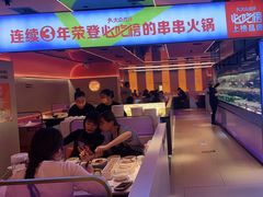 -串一火锅(赛格国际购物中心店)