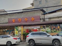 门面-繁仔牛杂(石排店)