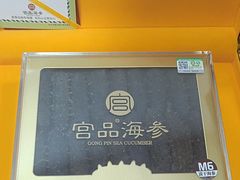 -宫品海参专卖店(黄浦老西门店)