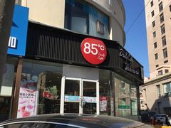 门面-85度C(青岛闽江路店)