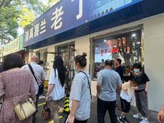 门面-清真喜兰老丁羊汤特色小吃