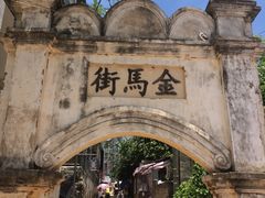 -扬美古镇景区