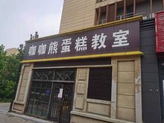 门面-咖咖熊蛋糕定制·英国蓝风车动物性淡奶油