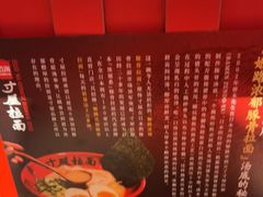 -寸屋拉面(凯德晶萃店)