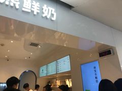 -兰熊鲜奶(西直门凯德mall店)
