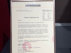 -红星美凯龙(上海沪南店)