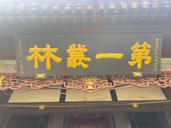 -什邡罗汉寺