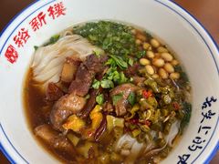 红烧肉-裕新楼粉面馆·石磨手工粉(四方坪店)