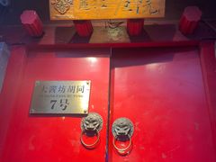 -丽江庭院之爱在路上(西单店)