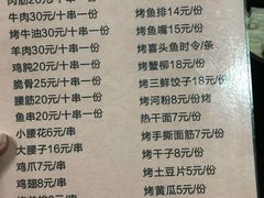 -阮记烧烤大排档(同庆阁社区店)