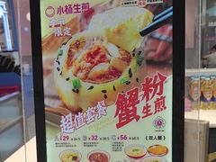 -小杨生煎(周浦万达店)