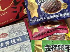 -金湘权老长沙酱板鸭(印象汇步行街店)