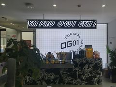 -OG01·24h私教铁馆(中鼎316店)