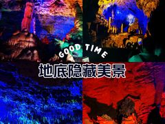 -京东大溶洞景区