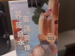 -船歌·鱼水饺青岛菜(恒隆广场店)
