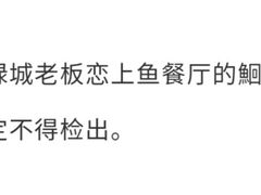 -老板恋上鱼(恒隆广场店)