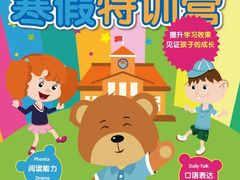 -美联英语(绿宝中心)