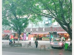 -徐鼎盛民间菜(南坪后堡店)