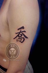点击看大图 越狱刺青纹身工作室(徐家汇店)-越域刺青