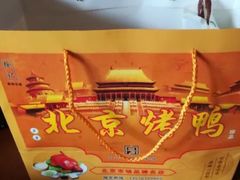 -徐记正宗北京烤鸭(北京东路总店)