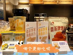 -喜茶(上海兴业太古汇店)
