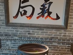 -局气 烤鸭·北京菜(光华路店)