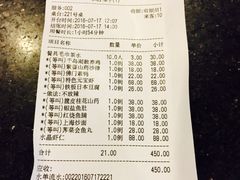 账单-旭龙鱼头王(航华店)