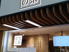 门面-奈雪的茶(深圳北站店)