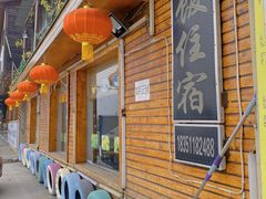 -梦缘水乡·湖景餐厅