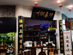 -印象徽州·正宗徽菜体验店